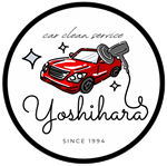 カークリーンサービス ヨシハラ