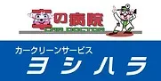 カーコーティングの真価とは？そのメリットと長持ちさせる秘訣