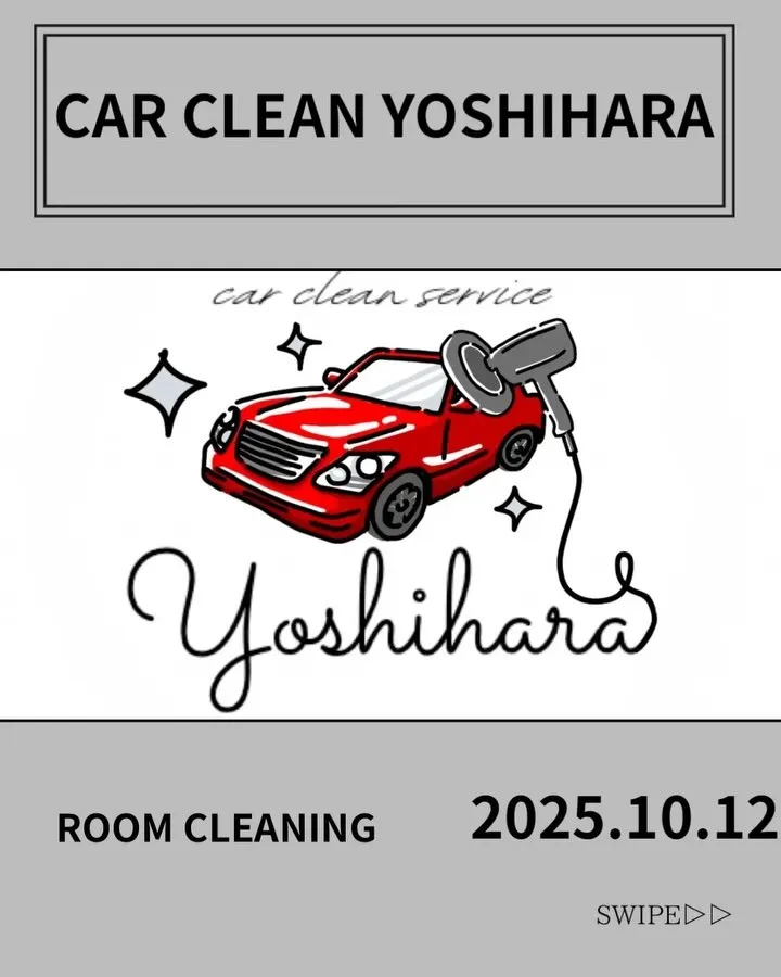 ルームクリーニング